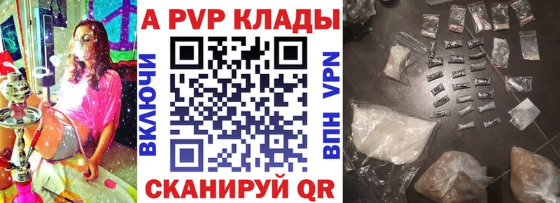 APVP Crystall  Купить где  Коммунар 