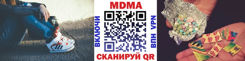 MDMA молли  Купить где  Коммунар 