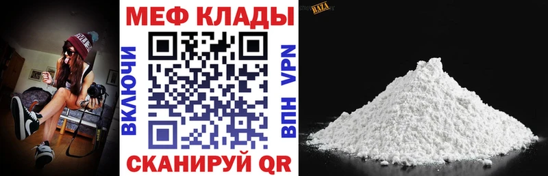 Мефедрон 4 MMC  Купить  Коммунар 
