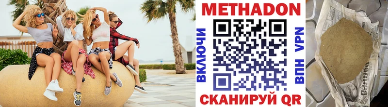 Метадон белоснежный  Купить где  Коммунар 